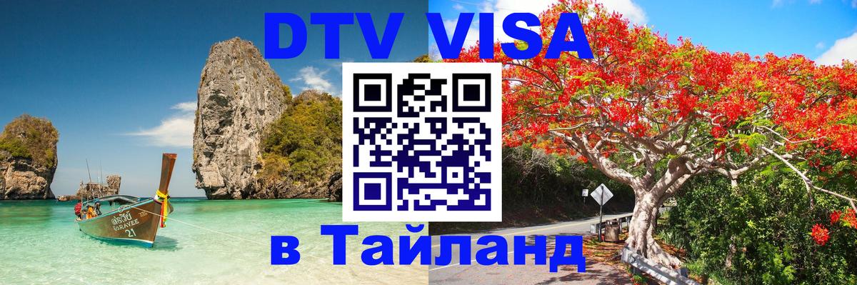 Оформление DTV визы под ключ: стоимость и тарифы, только загранпаспорт - Мадрид  21.11.2025 